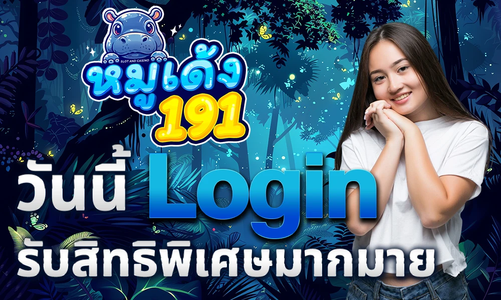 promotion-login
